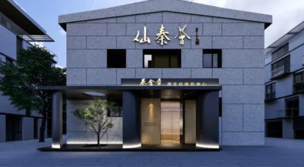 仙秦薈