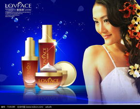 解鎖創(chuàng)意設(shè)計(jì) 在紅動(dòng)網(wǎng)免費(fèi)下載Lovface化妝品廣告PSD素材